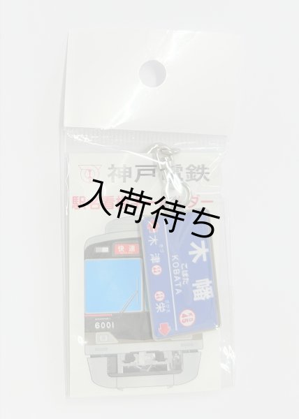 画像1: 木幡 (1)