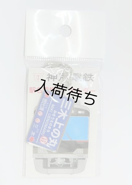 画像1: 三木上の丸 (1)