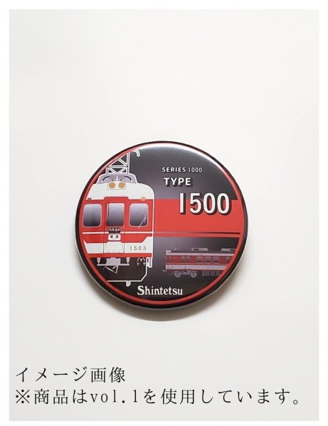 画像2: ＳｈｉｎｔｅｔｓｕＴｒａｉｎＣｏｌｌｅｃｔｉｏｎ　　缶バッジコレクション２（ランダム）ｖｏｌ．２ (2)