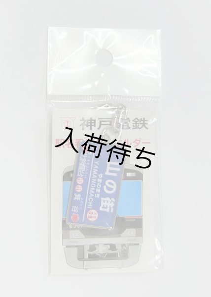 画像1: 山の街 (1)
