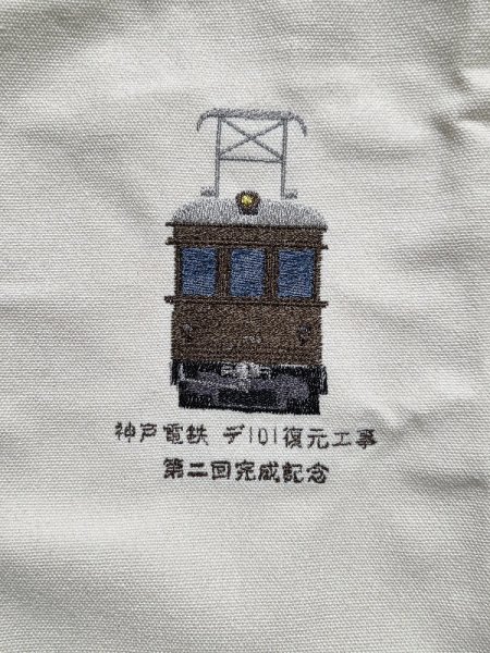 画像3: たびと〜と！トートバッグ　デ１０１ (3)