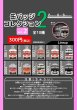 画像1: ＳｈｉｎｔｅｔｓｕＴｒａｉｎＣｏｌｌｅｃｔｉｏｎ　　缶バッジコレクション２（ランダム）ｖｏｌ．２ (1)