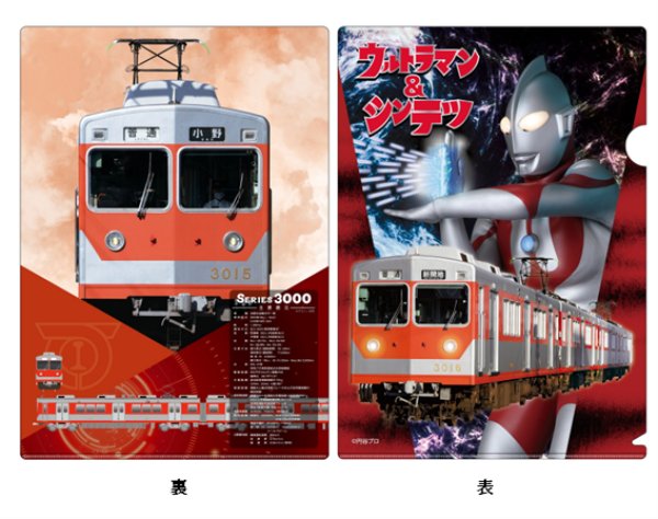 画像2: ウルトラマン＆シンテツ コラボ キラ鉄クリアファイル２枚セット (2)